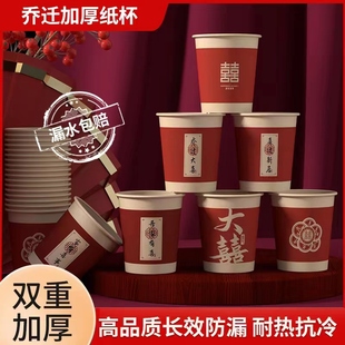结婚纸杯婚宴加厚一次性纸杯满月酒大号喜杯子家用现货整箱
