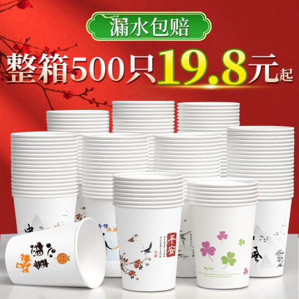 纸杯一次性杯子茶水家用加厚错版热饮商用整箱批发订做定制印logo
