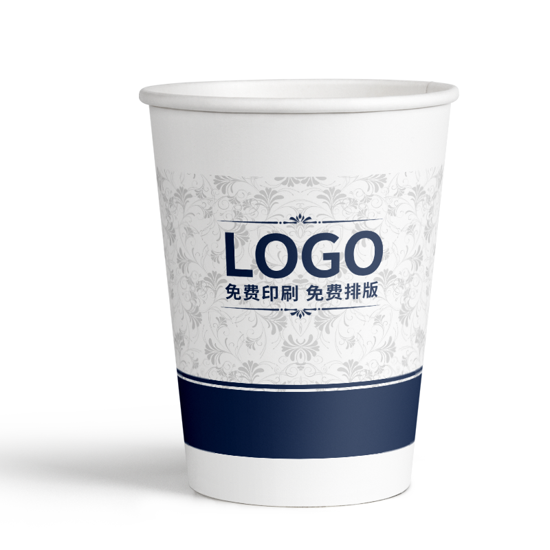 加厚纸杯定制印logo  一次性杯子广告杯定做家用商用水杯定制纸杯