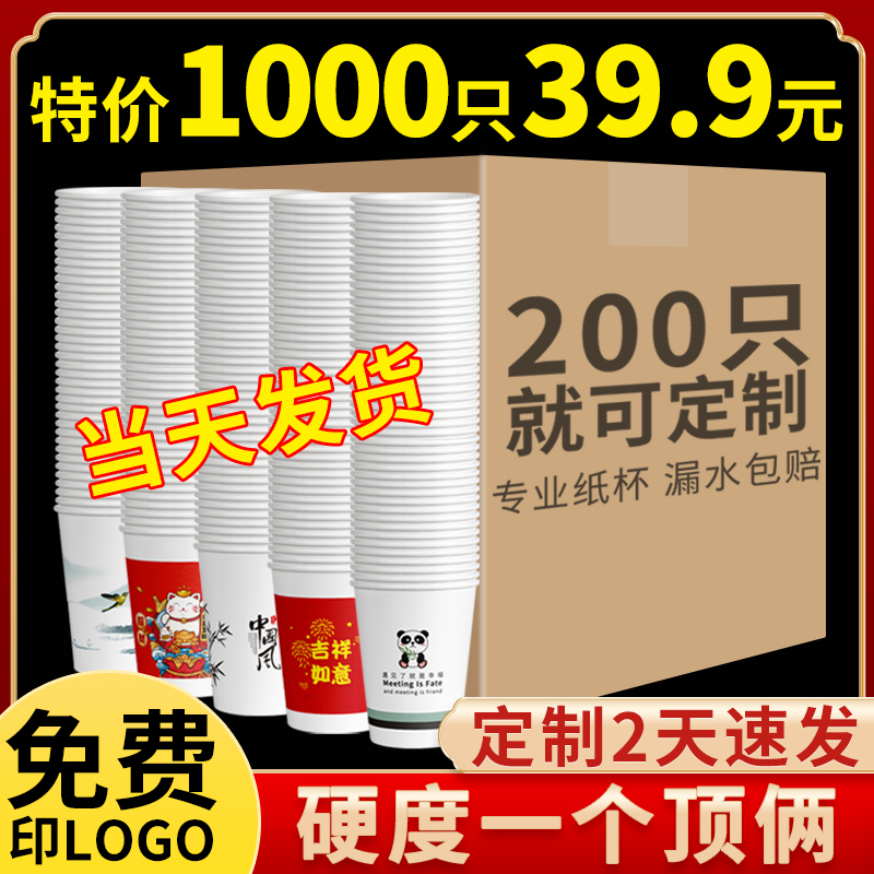 一次性纸杯子1000只整箱批发家用