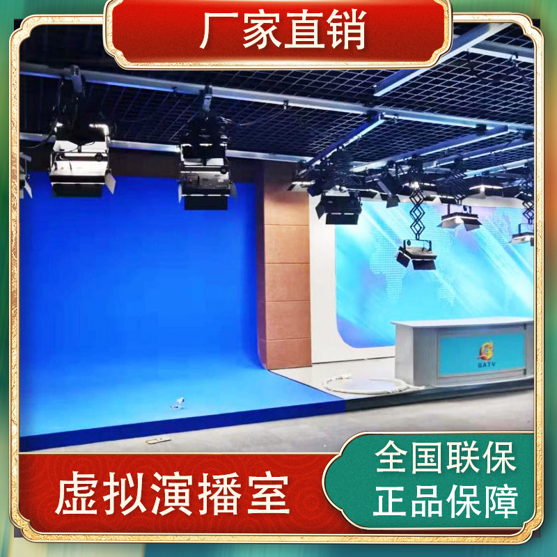 真三维虚拟演播室校园电视台