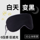 眼罩睡眠遮光温凉双面0压感挂耳助眠冰丝透气午休睡觉专用男女士