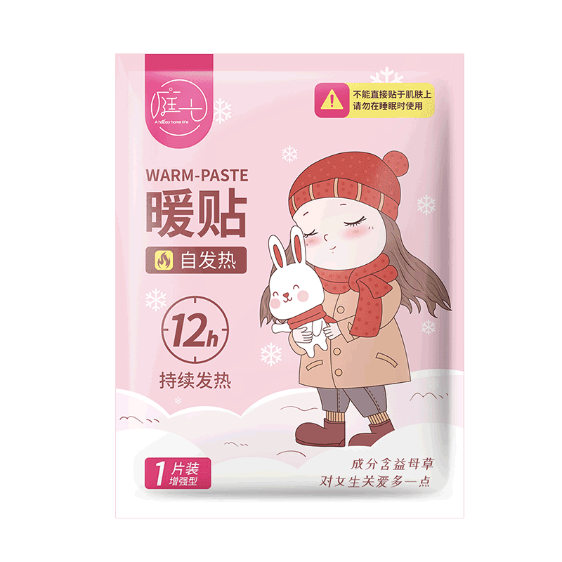 庭七自发热暖身贴女生防寒保暖神器益母草暖宝宝贴增强12小时发热