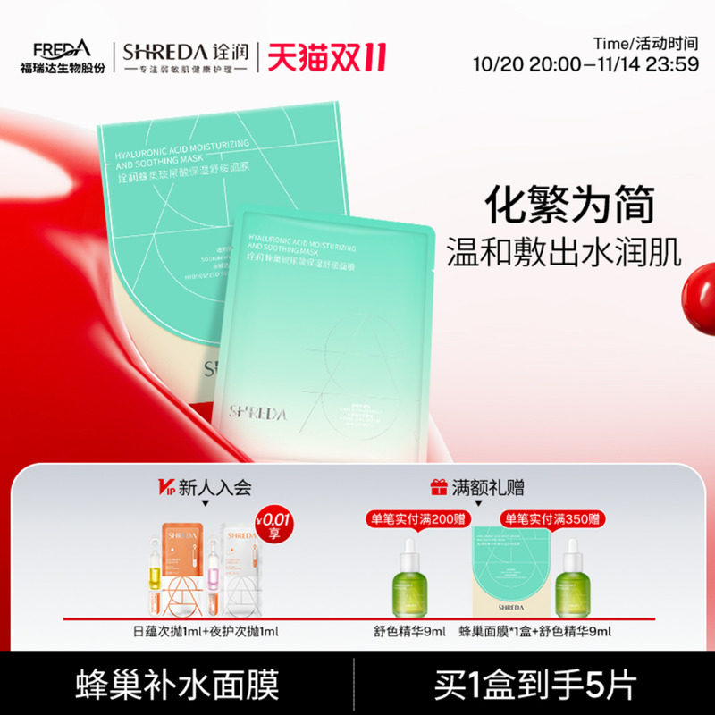 �����SHREDAڹ��䳲�����ᱣʪ�滺��ˮ��Ĥ30gt