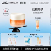 诠润皮脂膜神经酰胺面霜玻尿酸B5修护舒缓补水保湿 秋冬护肤面霜