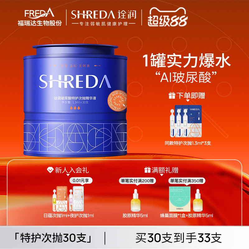 5重玻尿酸 立体补水 直达肌层