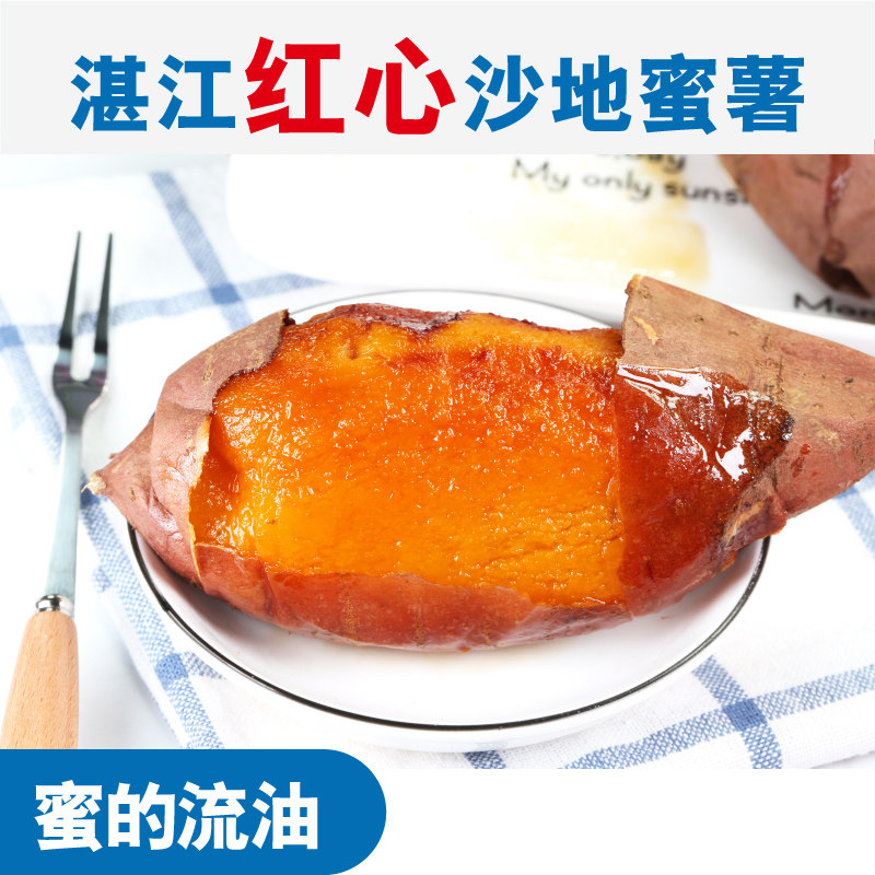 红薯新鲜10斤现挖糖心蜜薯番薯地瓜山芋沙地红心红薯 稻意庄园