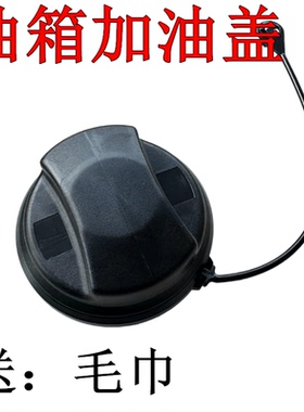 适用别克11-14款新GL8 陆尊 2.4 油箱盖不带钥匙 油箱内盖