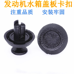 RX270凌志水箱上护板卡子卡扣 雷克萨斯ES240 ES250 ES350 IS300