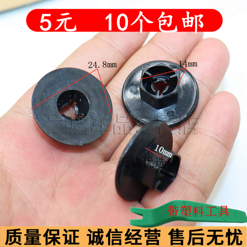 内衬螺母挡泥板塑料螺丝母卡