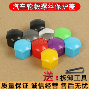 适配长城C30c50轮胎螺丝保护帽哈弗h1H2H3H6M6轮毂装 饰帽防尘盖罩