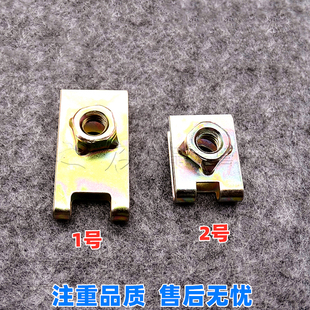 通用汽车牌照底座卡扣 螺丝铁片 自攻丝前后牌照螺丝垫片卡子