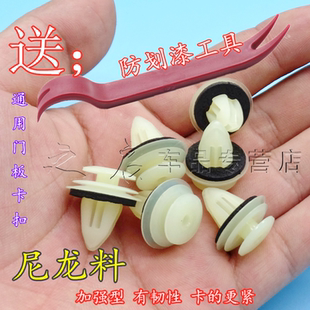 适用于华泰圣达菲路盛宝利格特拉卡改装 饰护板内衬卡扣卡子 门板装