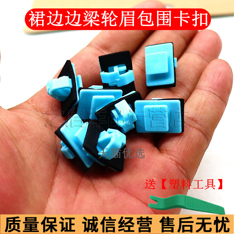 门槛下裙边侧裙底大边梁护板护板