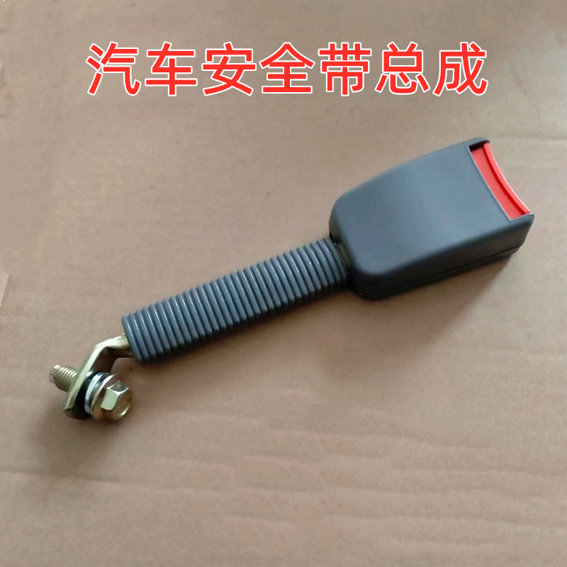 适配福田驭菱VQ1 V12566 全安带固定扣 保险带卡扣插头锁扣座配件
