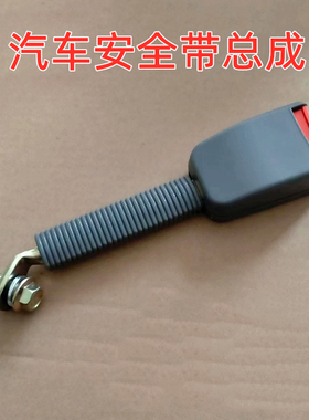 适配福田驭菱VQ1 V12566 全安带固定扣 保险带卡扣插头锁扣座配件