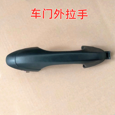 昌河福瑞达面包车门拉手中门外把手前门内拉手扣手中门外拉手配件