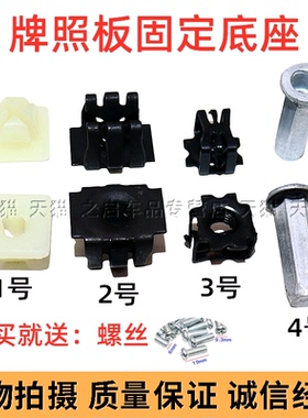 凯迪拉克CT5XT6CT6XT5 ATSLXT4后牌照螺丝底座卡扣拉铆钉螺母卡子