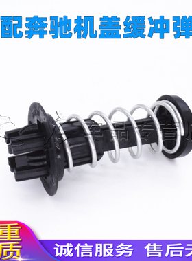 奔驰W212 W204 C180 C200 C260L机盖弹簧E200 E260 E300L前盖弹簧