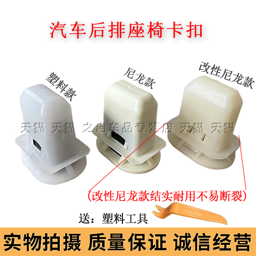 适用于长城哈弗h6后座椅卡扣 腾翼c30 c50欧拉R1好猫后排座椅卡子