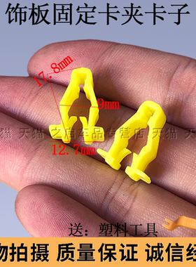 适配印尼雅马哈NMAX155 NVX155 XMAX300左右大盾固定黄色卡扣夹子