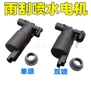 适配标致307世嘉408 凯旋308S爱丽舍C4L毕加索喷水电机洗涤泵