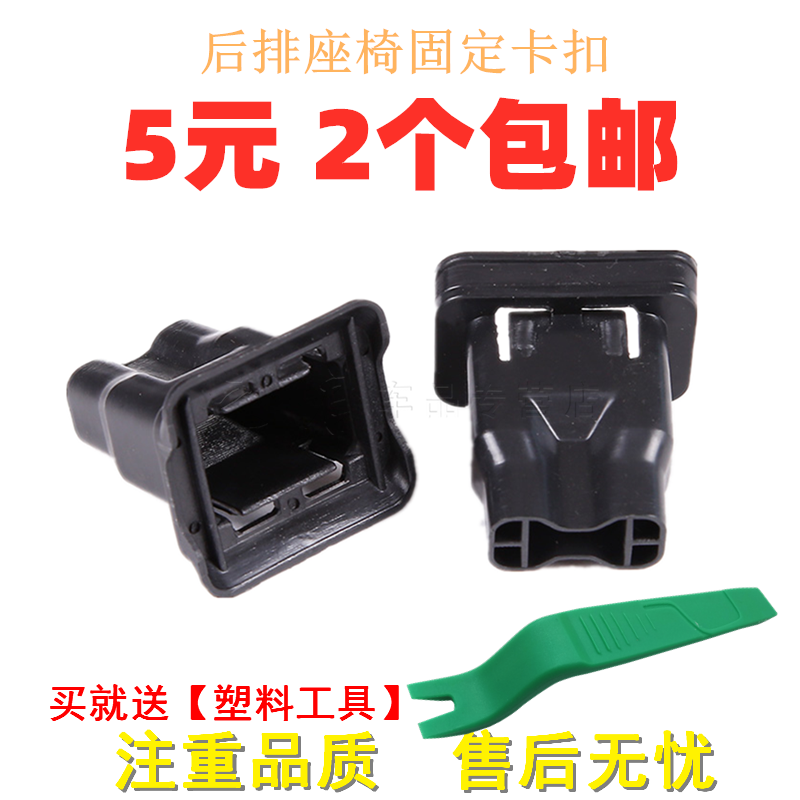 适配铃木后排坐垫卡扣奥拓后座椅卡子锋驭启悦维特拉天语SX4雨燕