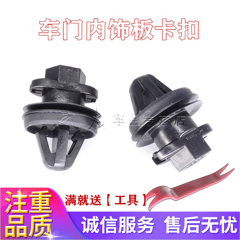 适配大众 新迈腾 CC 新速腾 新帕萨特 门内饰板卡扣 固定门板卡子图片