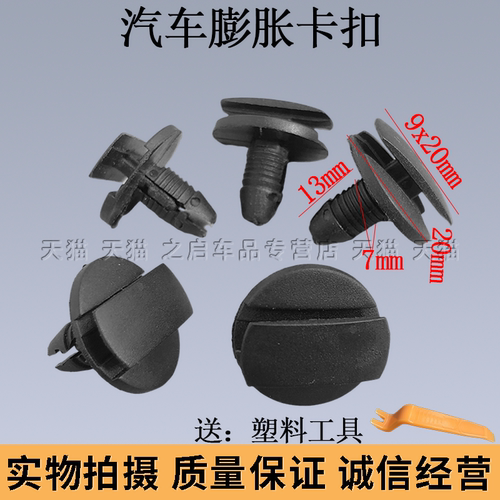 适配雪铁龙C5世嘉307凯旋308/408/3008叶子板内衬卡子挡泥皮卡扣