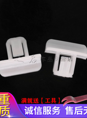 适配14-15款克莱斯勒道奇酷威吉普切诺基前格栅后保险杠护板卡扣