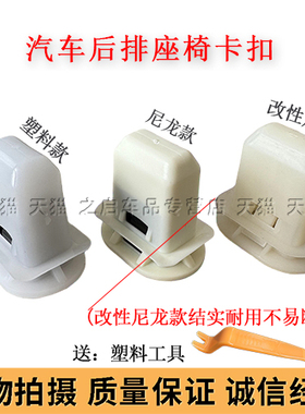 适用于比亚迪e2/唐dmi秦EV/汉dmi汽车后排座椅固定卡扣坐垫卡子