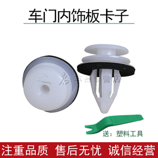适用宝马3系5系7系门板卡扣门饰板卡子迷你外饰板内饰板固定胶扣