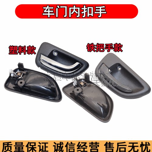 车门开关把手扳手前门拉手配件