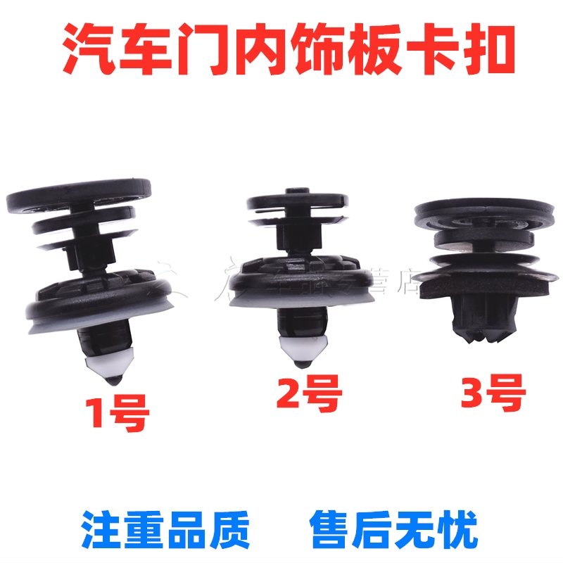 适用大众新速腾途安迈腾帕萨特CC7高尔夫6门板卡扣内饰板车门卡子图片