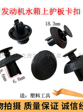 适配雷克萨斯S250CT200ES240IS250IS350E发动机盖板水箱饰板卡扣