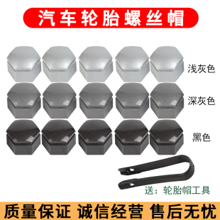 适用吉利新帝豪EC7EVSC6远景博瑞金刚轮毂螺丝帽罩汽车轮胎螺母盖