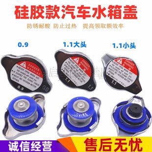 适用起亚水箱盖千里马赛拉图锐欧福瑞迪k2k3狮跑智跑k5水箱盖