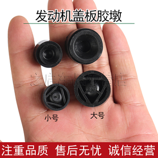 适用奥迪A4L A6L Q5 发动机上盖板胶垫 固定垫圈 胶墩 胶垫配件