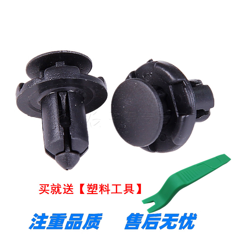东南菱悦菱帅 DX7 DX3景逸X5前中网卡子发动机仓上护板保险杠卡扣图片