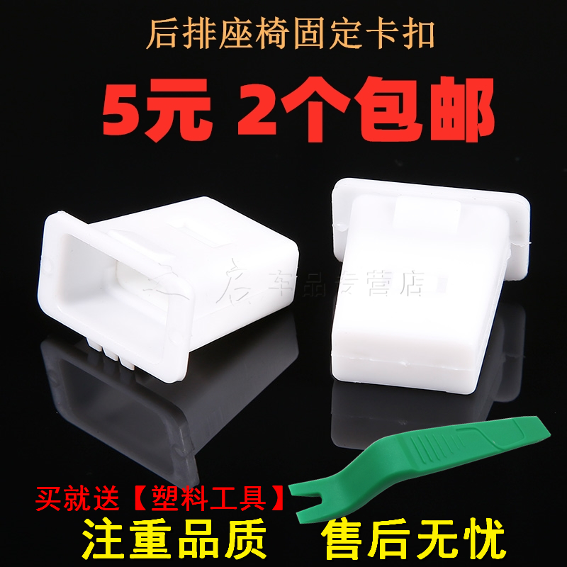适配启悦雨燕锐骑羚羊天语SX4后座挂钩坐垫卡子后排座椅固定卡扣