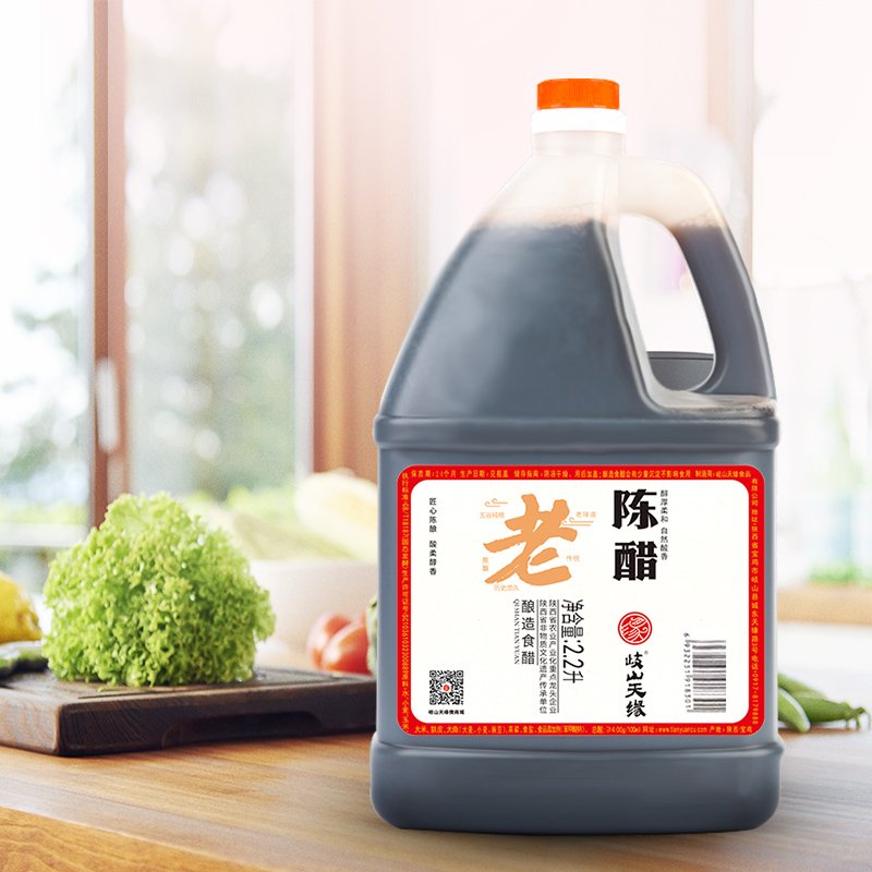 岐山天缘陈醋2.2L 臊子面油泼面调味醋凉拌炒菜醋 粮食酿造家用醋