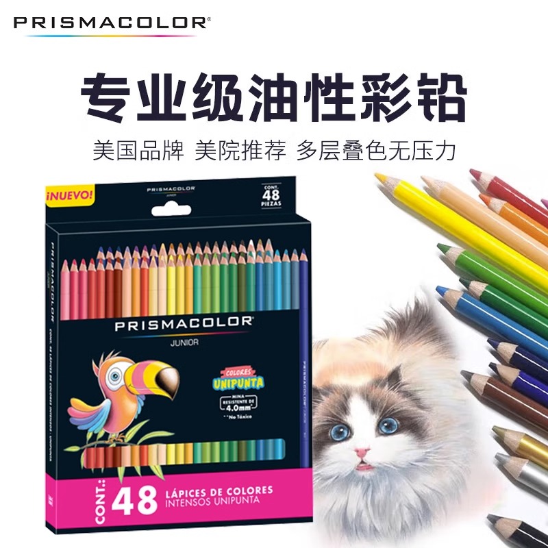 美国霹雳马初阶油性彩铅