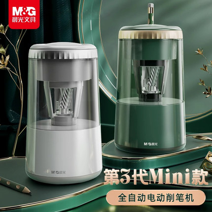 晨光mini电动削笔机铅笔刨削器全自动小学生专用卷笔刀洞洞笔铅笔铅笔刀器幼儿园男孩女孩铅笔便携充电转笔刀