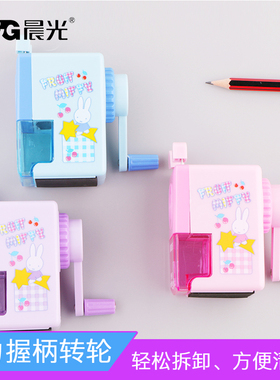 晨光文具FSP90606小学生手摇卷笔刀儿童用手摇铅笔刨手动卡通卷笔刀刨笔机螺旋铅笔转笔刀美术专用削笔器