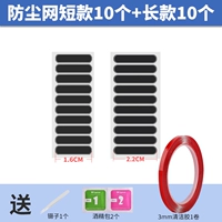 Короткая модель 10+10 длинная [черная] (инструменты отправки)