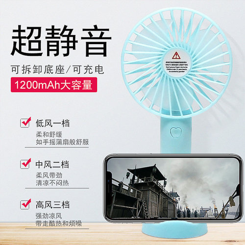 散热器迷你手持小风扇便携散热器桌面支架吹风