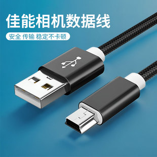 爱欣珂 mini线适用佳能EOS单反相机数据线老款USB照片传输充电550D 600D 650D 60D 7D 70D5D2 IXUS电脑加长