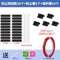 Короткие модели 20+Dust Pul Pul Pul 5+10 Порт зарядки 10 [черный] (инструменты отправки)