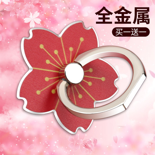 可爱樱花指环扣粘贴式桌面支架