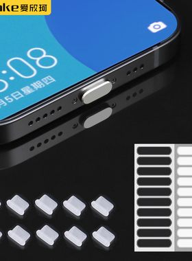 防尘贴Type-C防尘塞适用手机mate40喇叭reno6防灰x70s10s9扬声器iqoo8note9 50话筒p40p50防尘网通用防尘塞